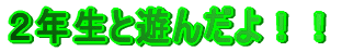QNƗV񂾂II