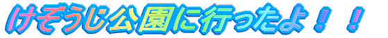 �w�Z���񂯂�