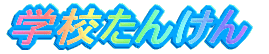 wZ񂯂