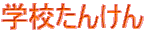 wZ񂯂