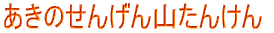 wZ񂯂