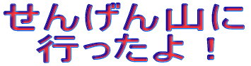 񂰂RɍsII