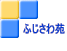 ӂ퉑  