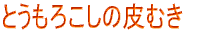 QNƂ񂾂I