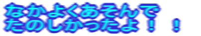 Ȃ悭 ̂II