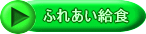 ӂꂠH