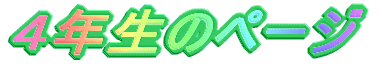 �S�N���̃y�[�W