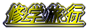 V̐W